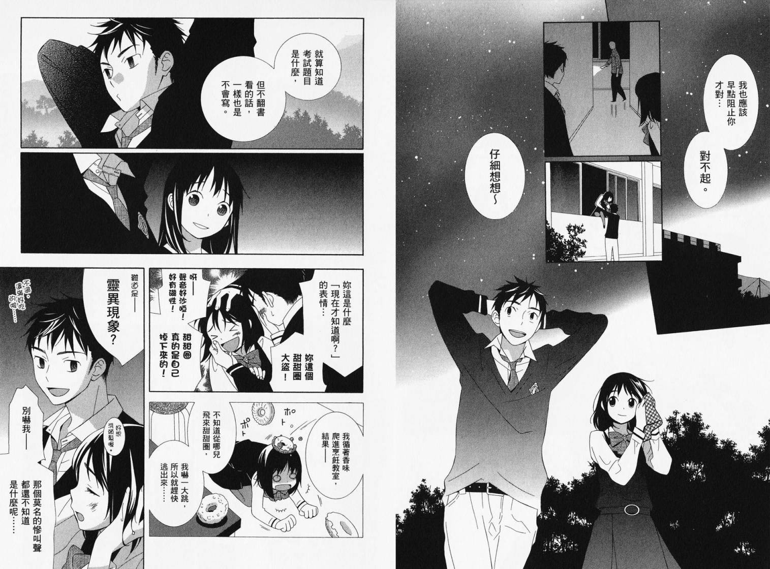 空声韩漫全集-全一卷无删减无遮挡章节图片 