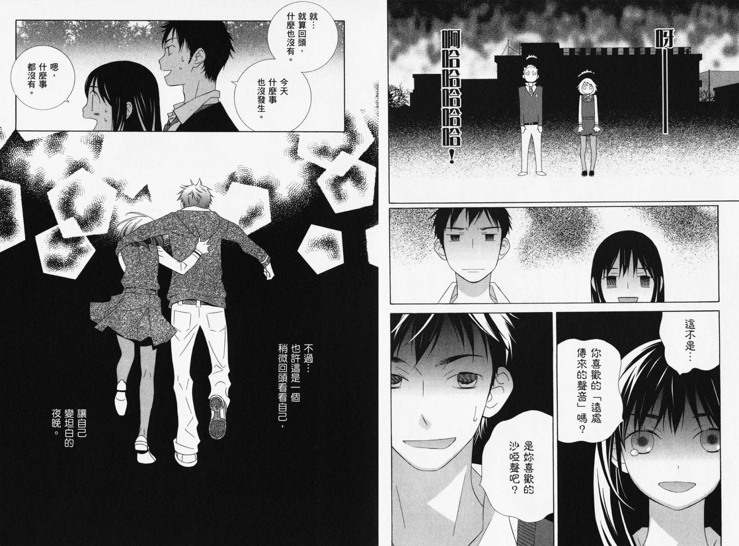 空声韩漫全集-全一卷无删减无遮挡章节图片 