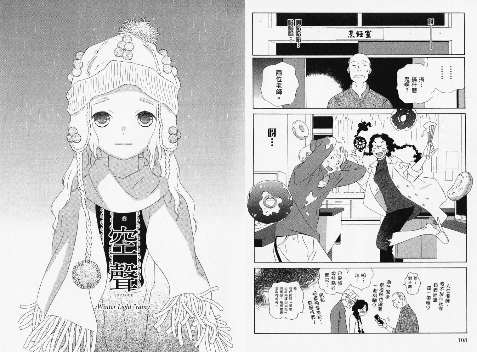 空声韩漫全集-全一卷无删减无遮挡章节图片 