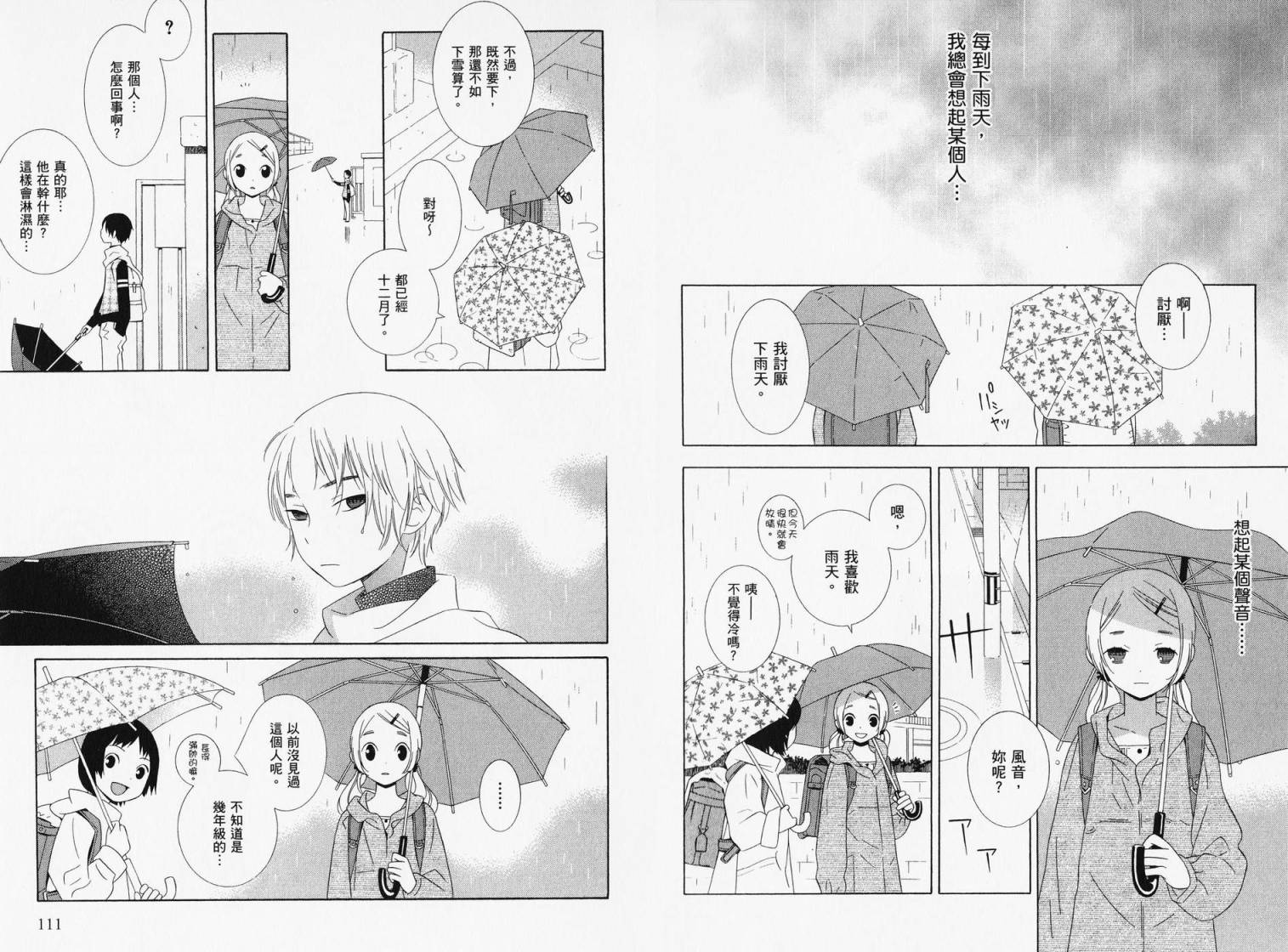 空声韩漫全集-全一卷无删减无遮挡章节图片 