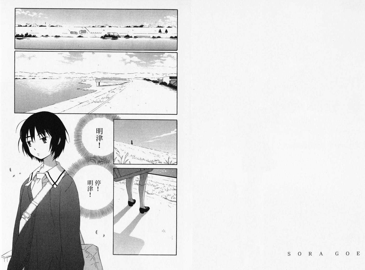 空声韩漫全集-全一卷无删减无遮挡章节图片 