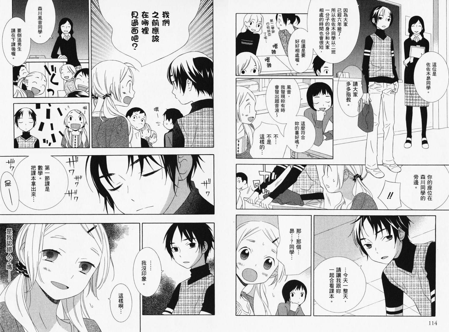 空声韩漫全集-全一卷无删减无遮挡章节图片 