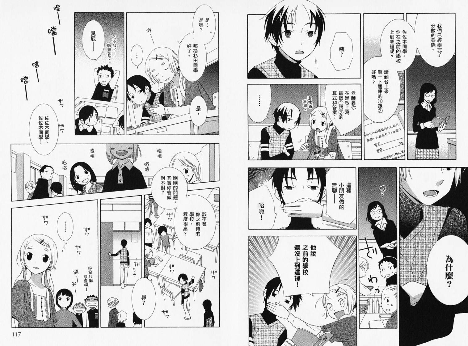 空声韩漫全集-全一卷无删减无遮挡章节图片 