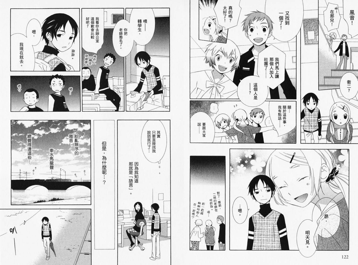 空声韩漫全集-全一卷无删减无遮挡章节图片 