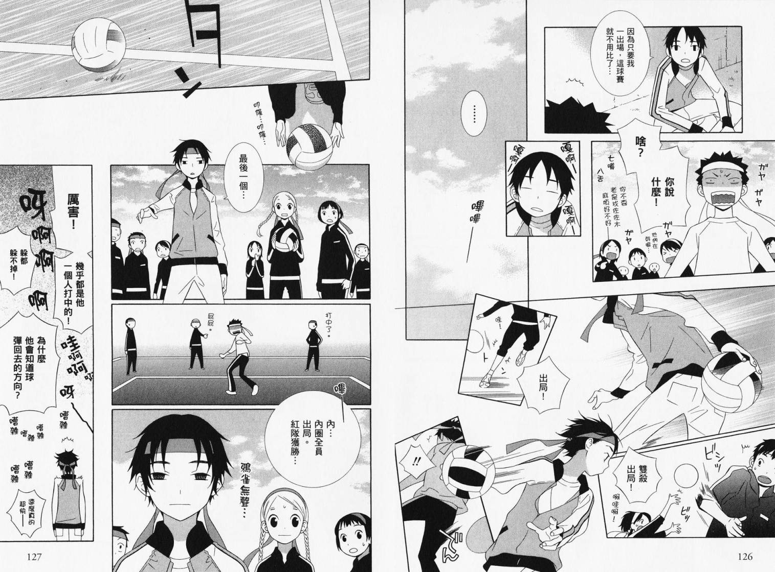 空声韩漫全集-全一卷无删减无遮挡章节图片 