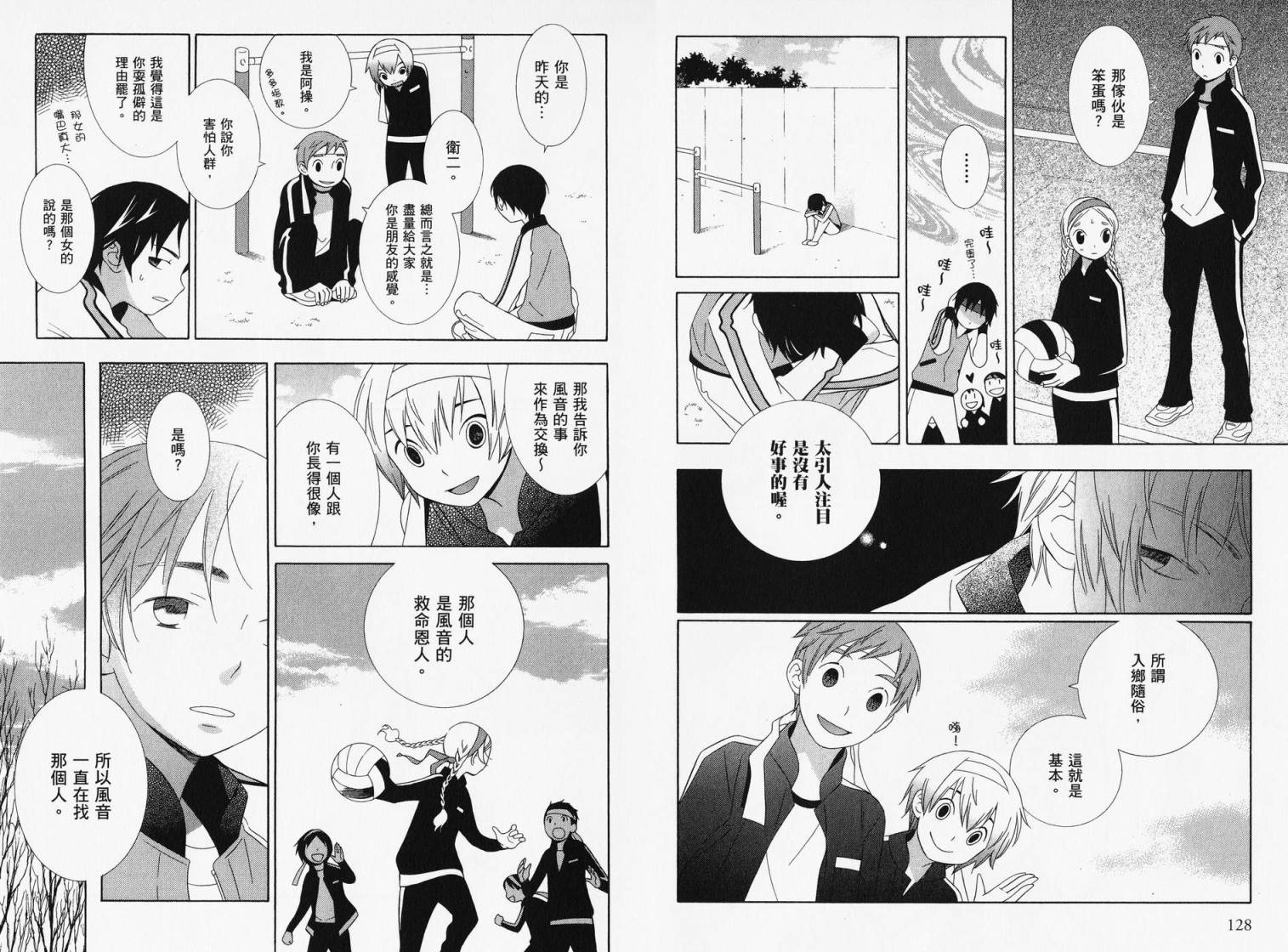 空声韩漫全集-全一卷无删减无遮挡章节图片 