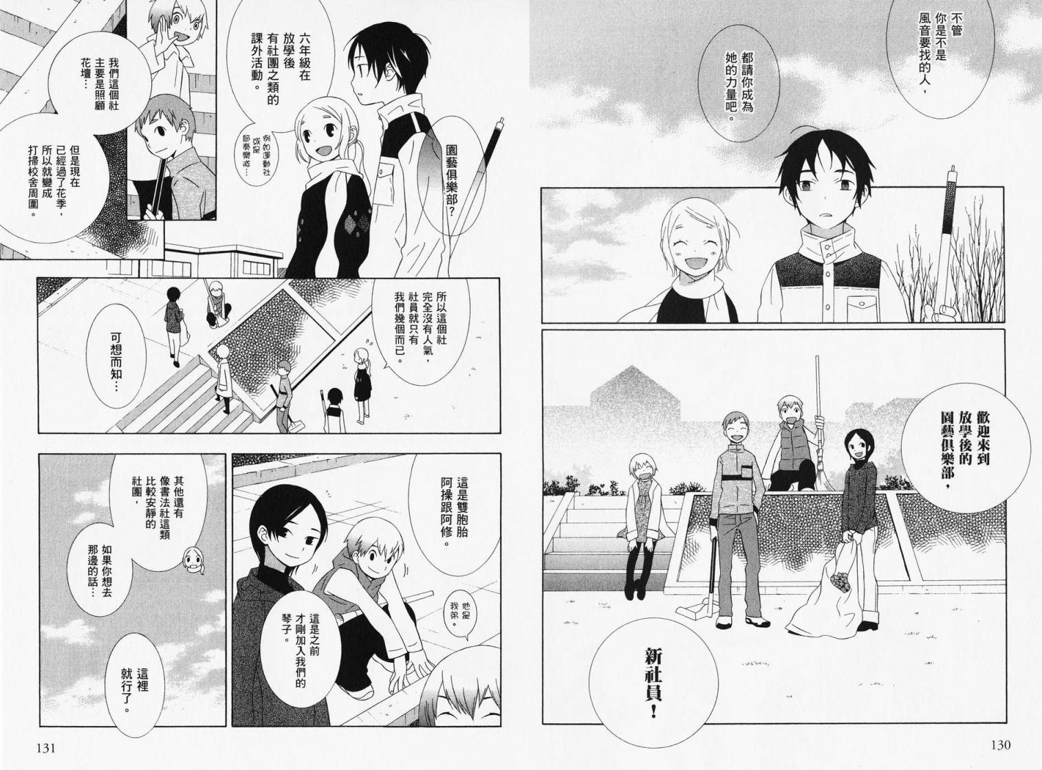 空声韩漫全集-全一卷无删减无遮挡章节图片 