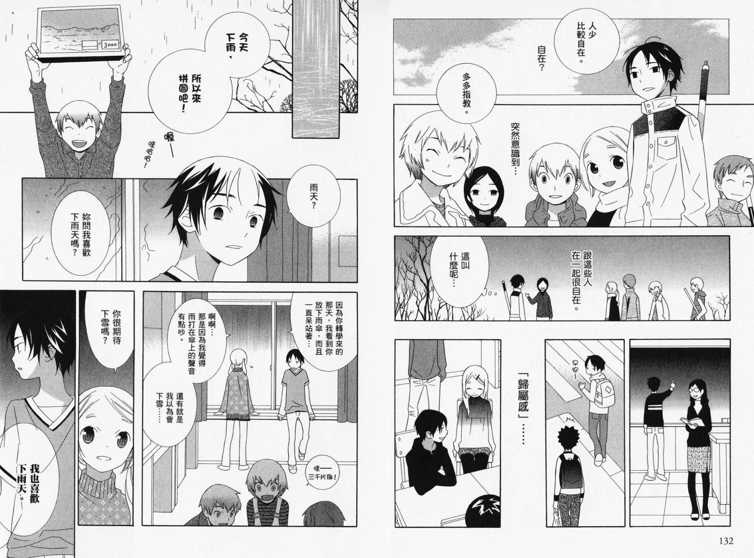 空声韩漫全集-全一卷无删减无遮挡章节图片 