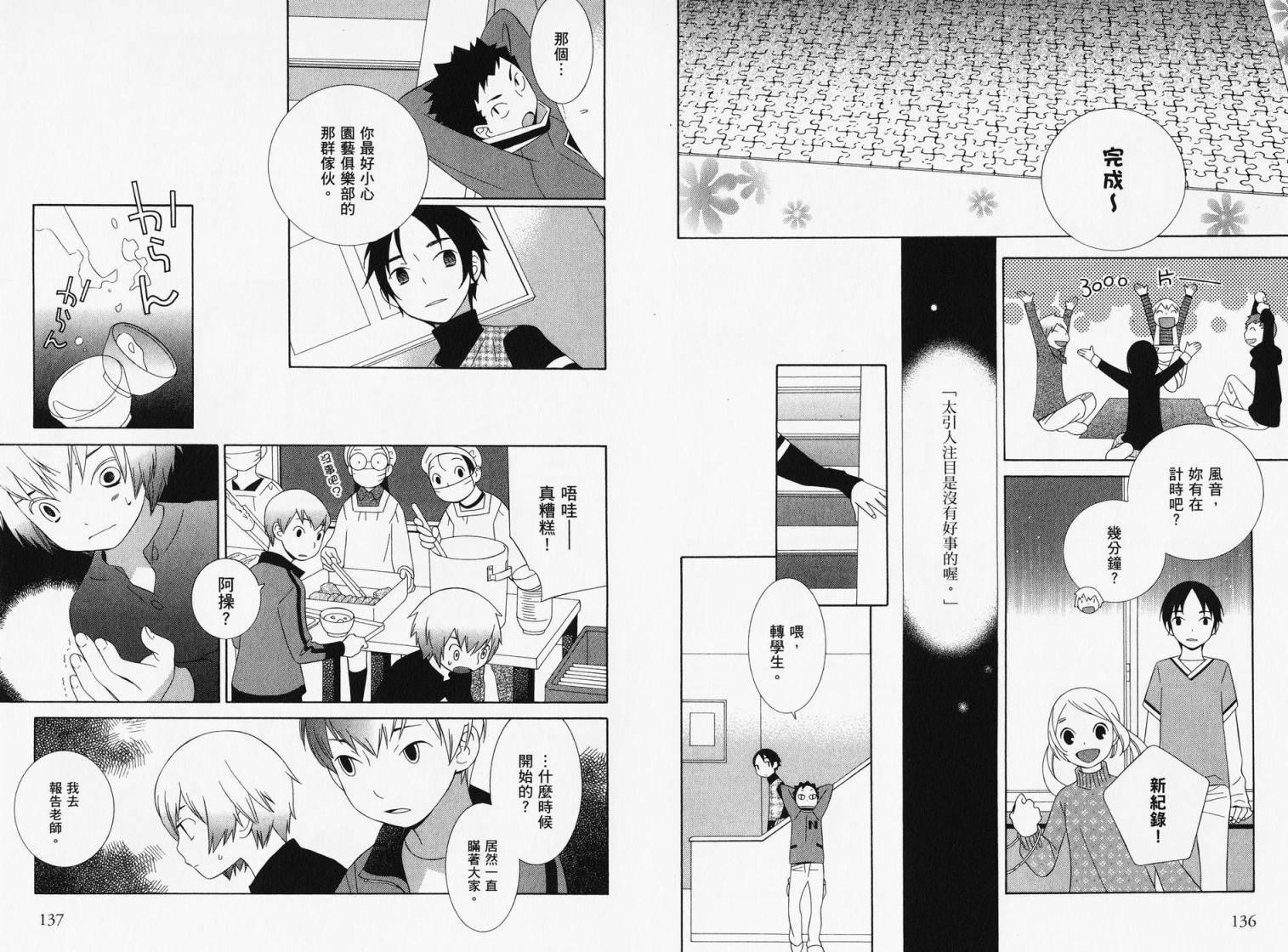 空声韩漫全集-全一卷无删减无遮挡章节图片 