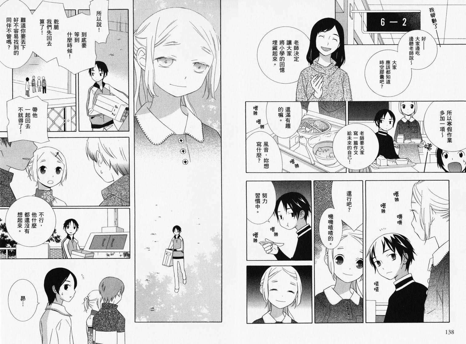 空声韩漫全集-全一卷无删减无遮挡章节图片 