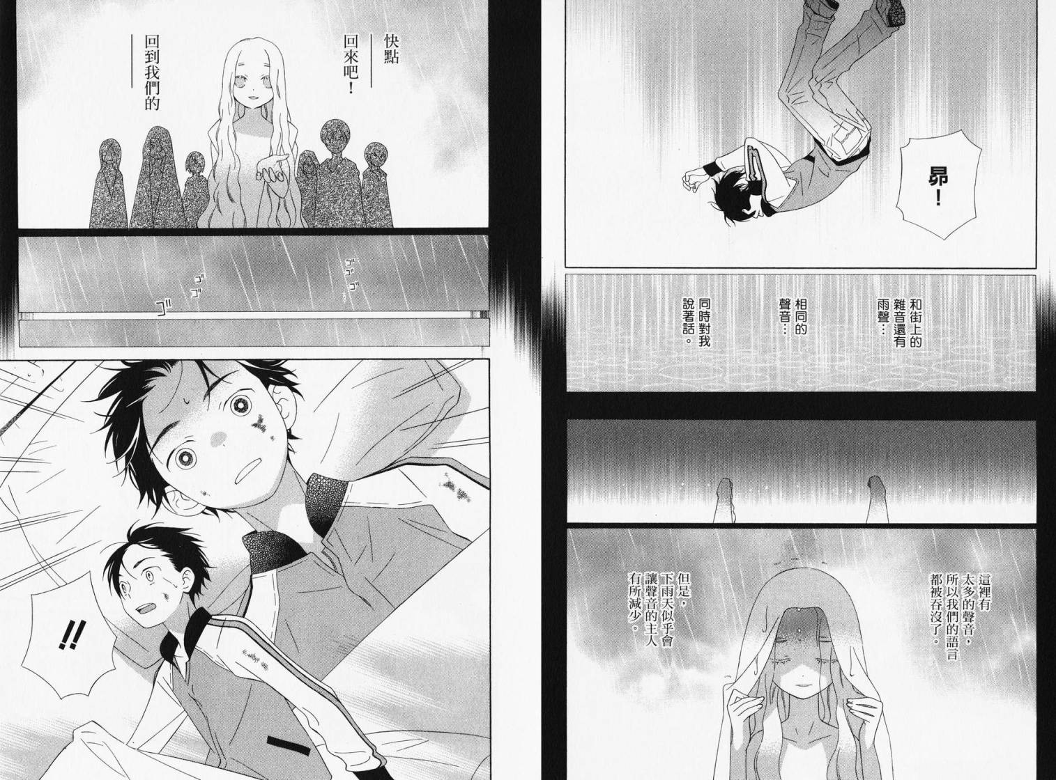 空声韩漫全集-全一卷无删减无遮挡章节图片 