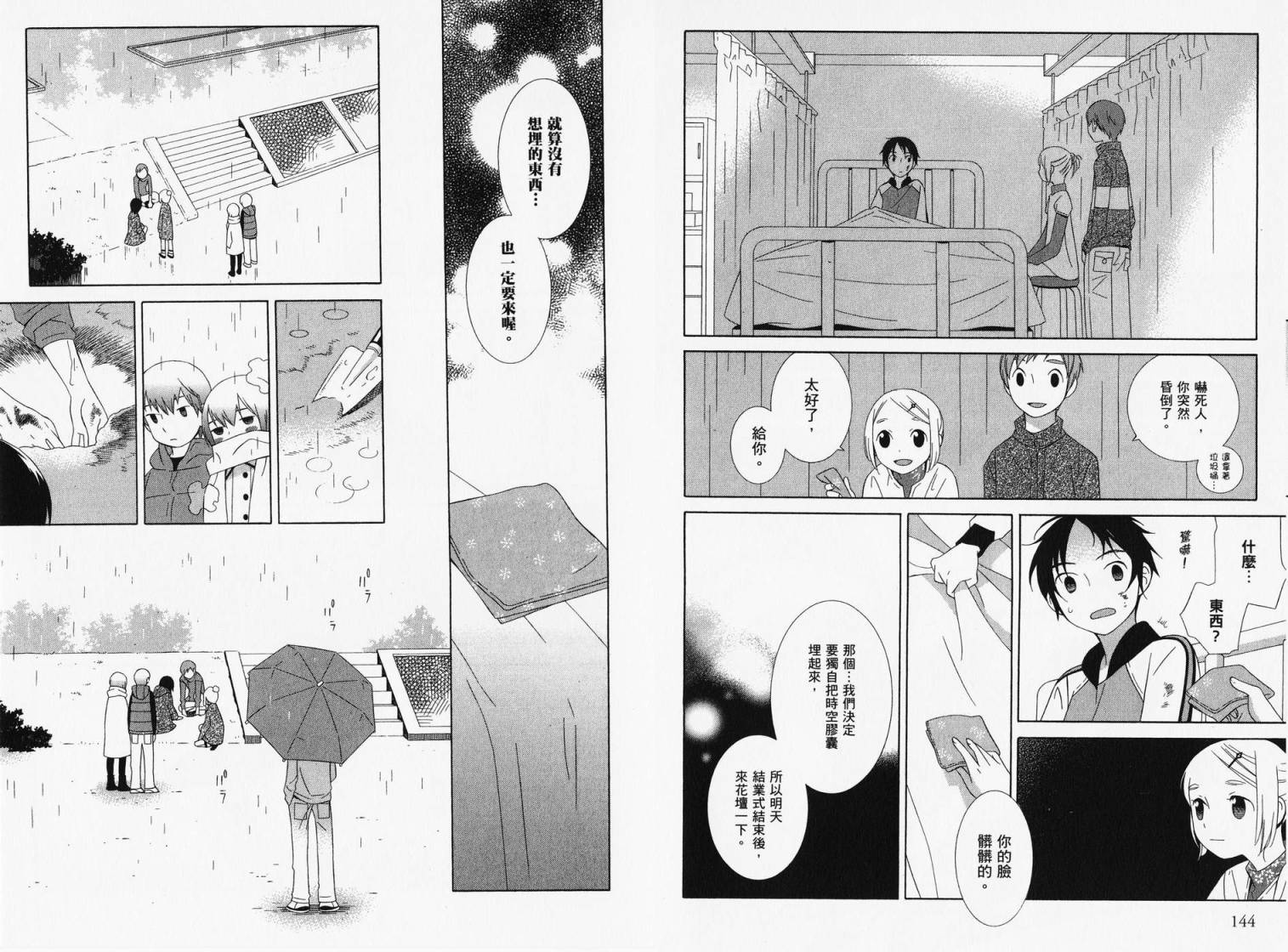 空声韩漫全集-全一卷无删减无遮挡章节图片 