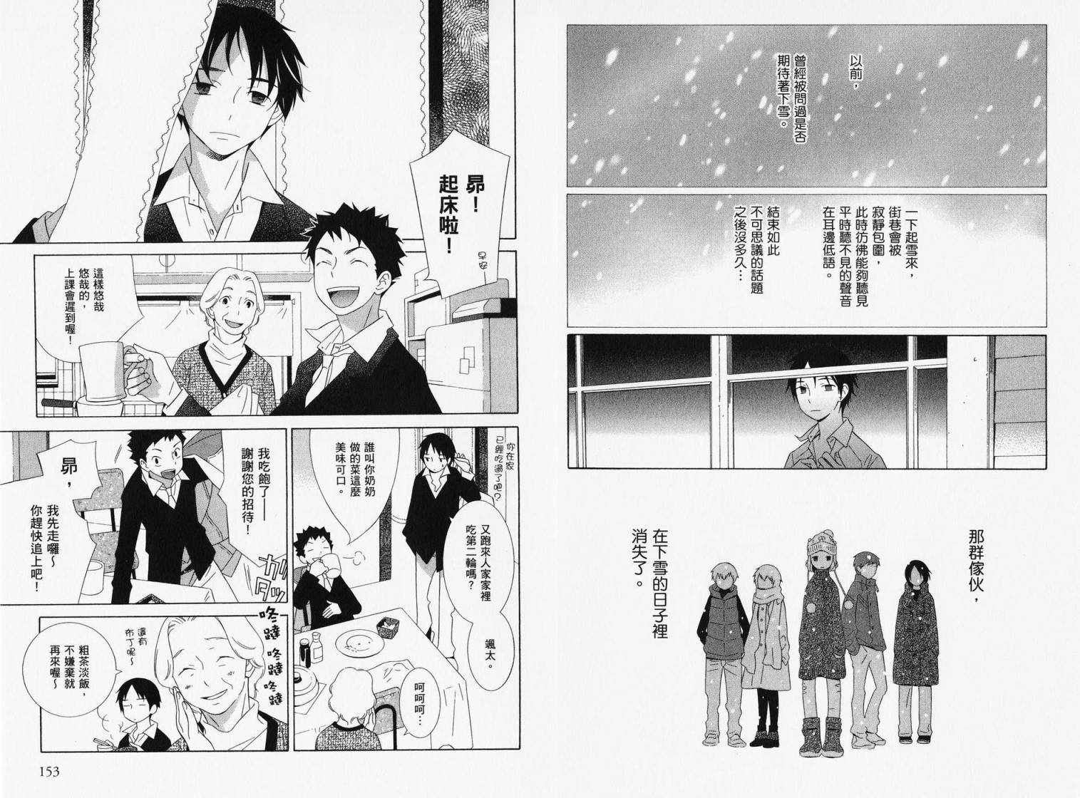 空声韩漫全集-全一卷无删减无遮挡章节图片 