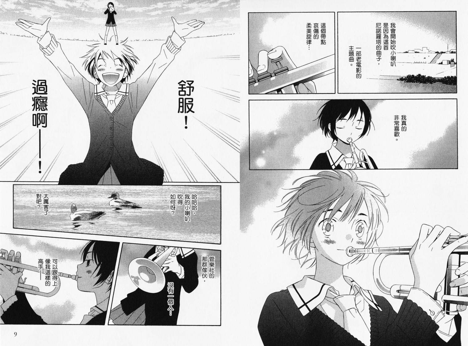 空声韩漫全集-全一卷无删减无遮挡章节图片 