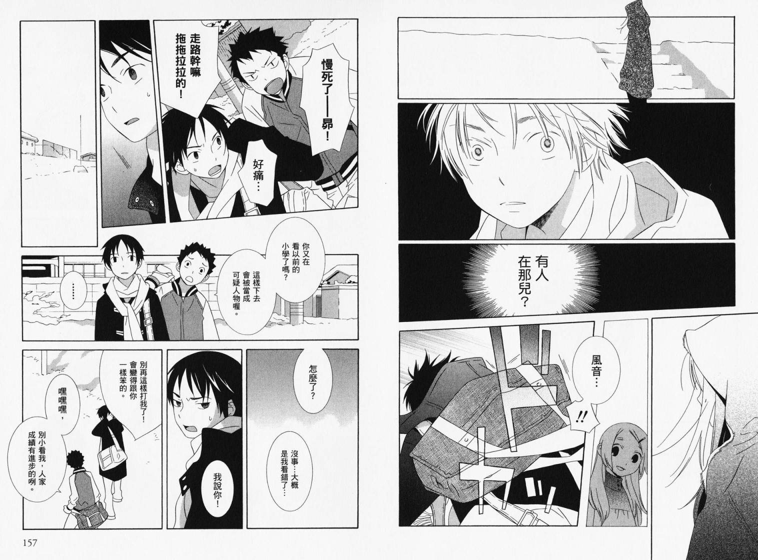 空声韩漫全集-全一卷无删减无遮挡章节图片 