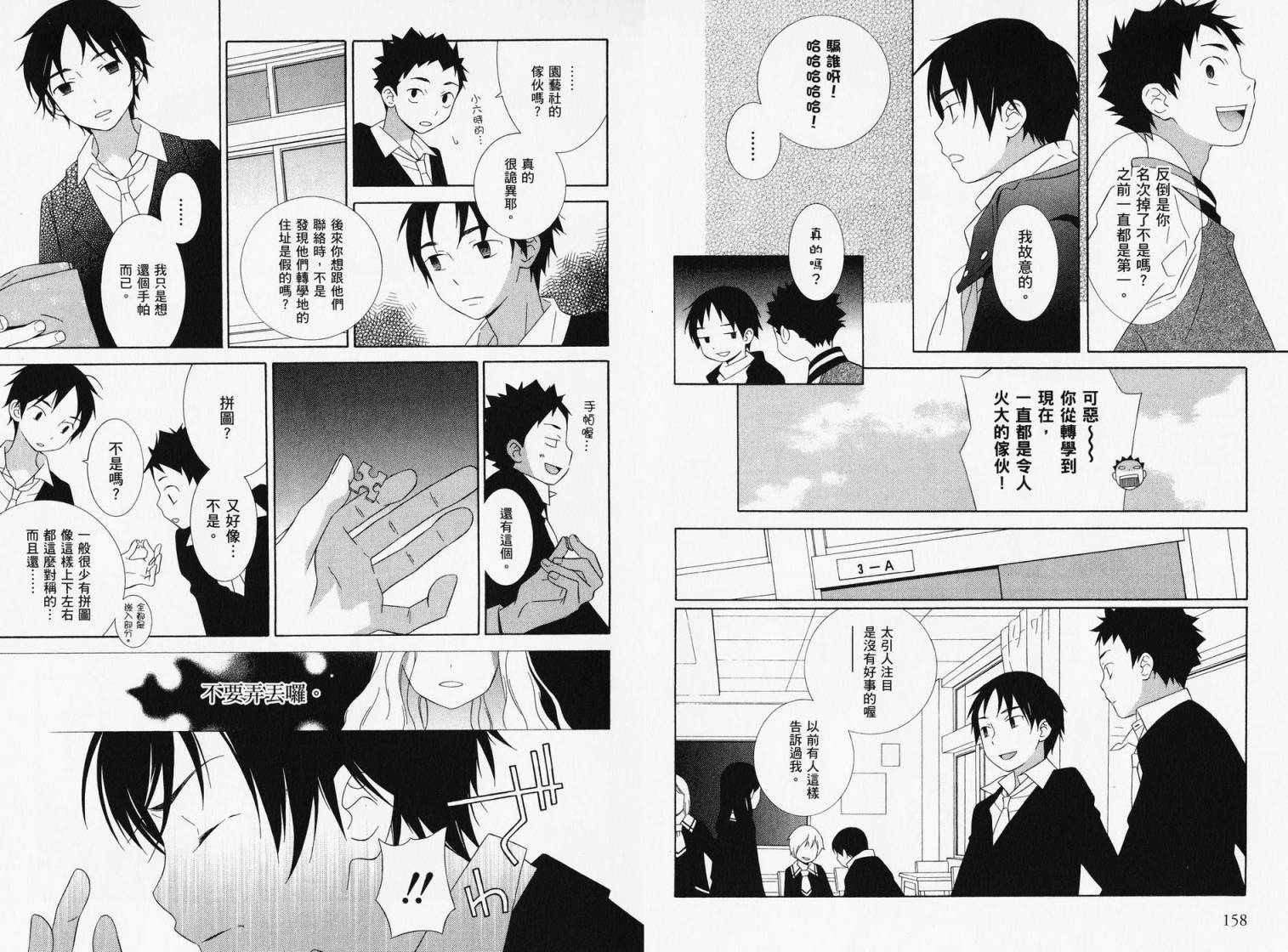 空声韩漫全集-全一卷无删减无遮挡章节图片 