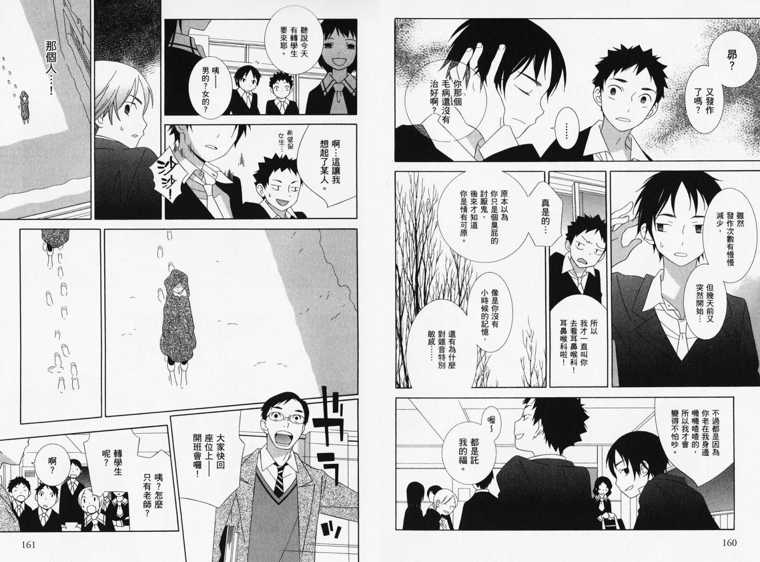 空声韩漫全集-全一卷无删减无遮挡章节图片 