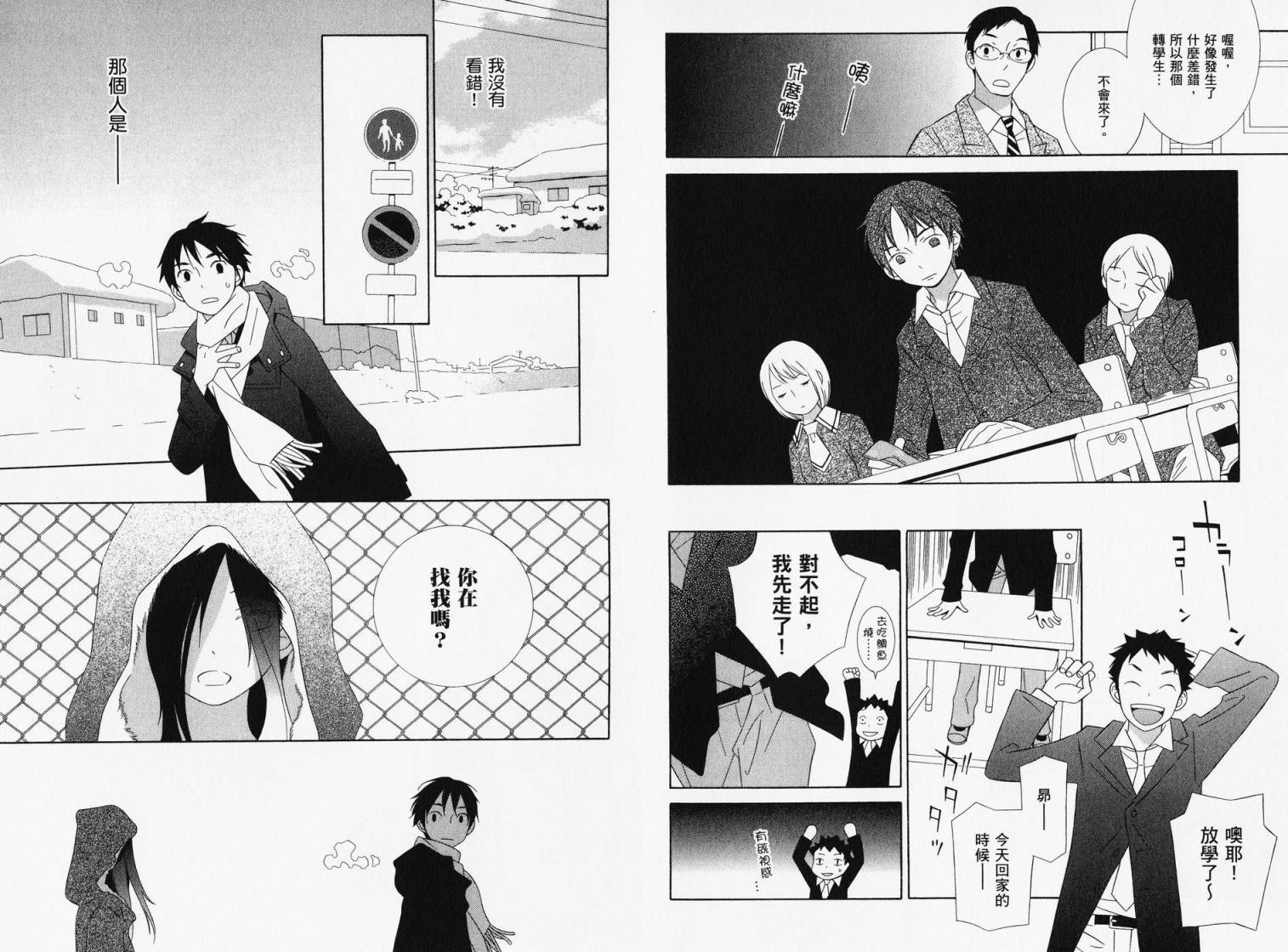 空声韩漫全集-全一卷无删减无遮挡章节图片 