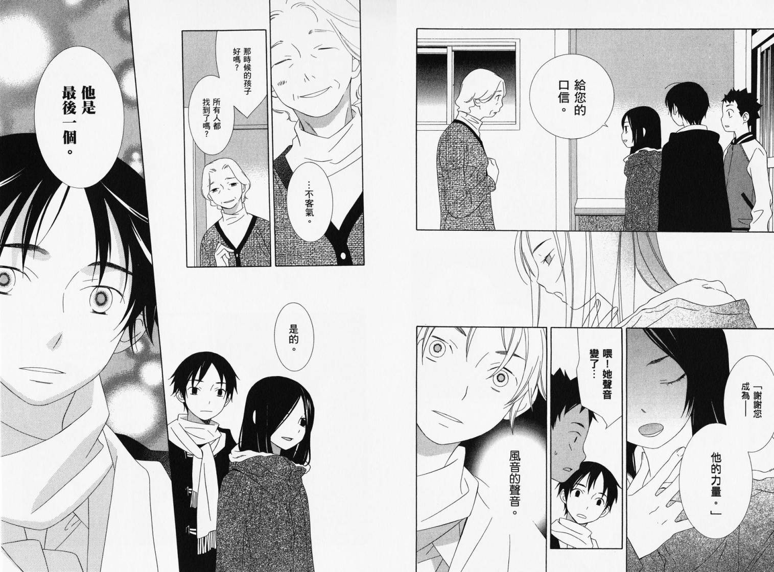 空声韩漫全集-全一卷无删减无遮挡章节图片 