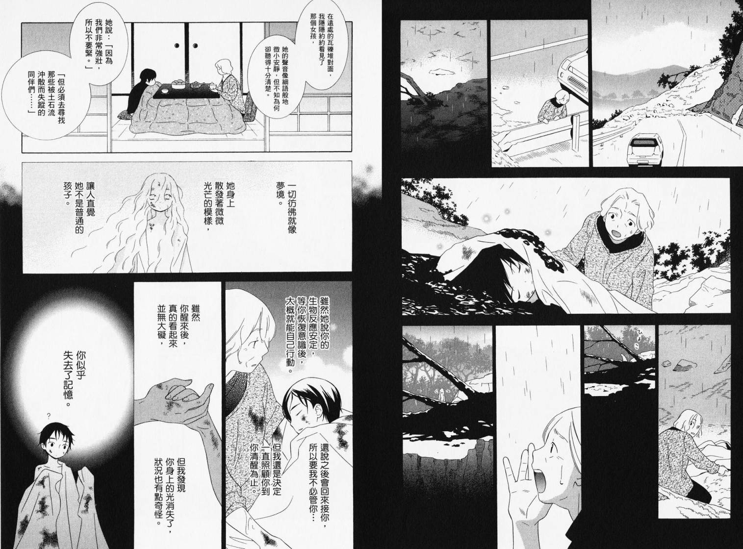 空声韩漫全集-全一卷无删减无遮挡章节图片 