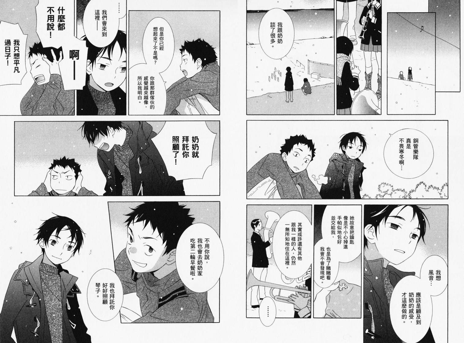 空声韩漫全集-全一卷无删减无遮挡章节图片 
