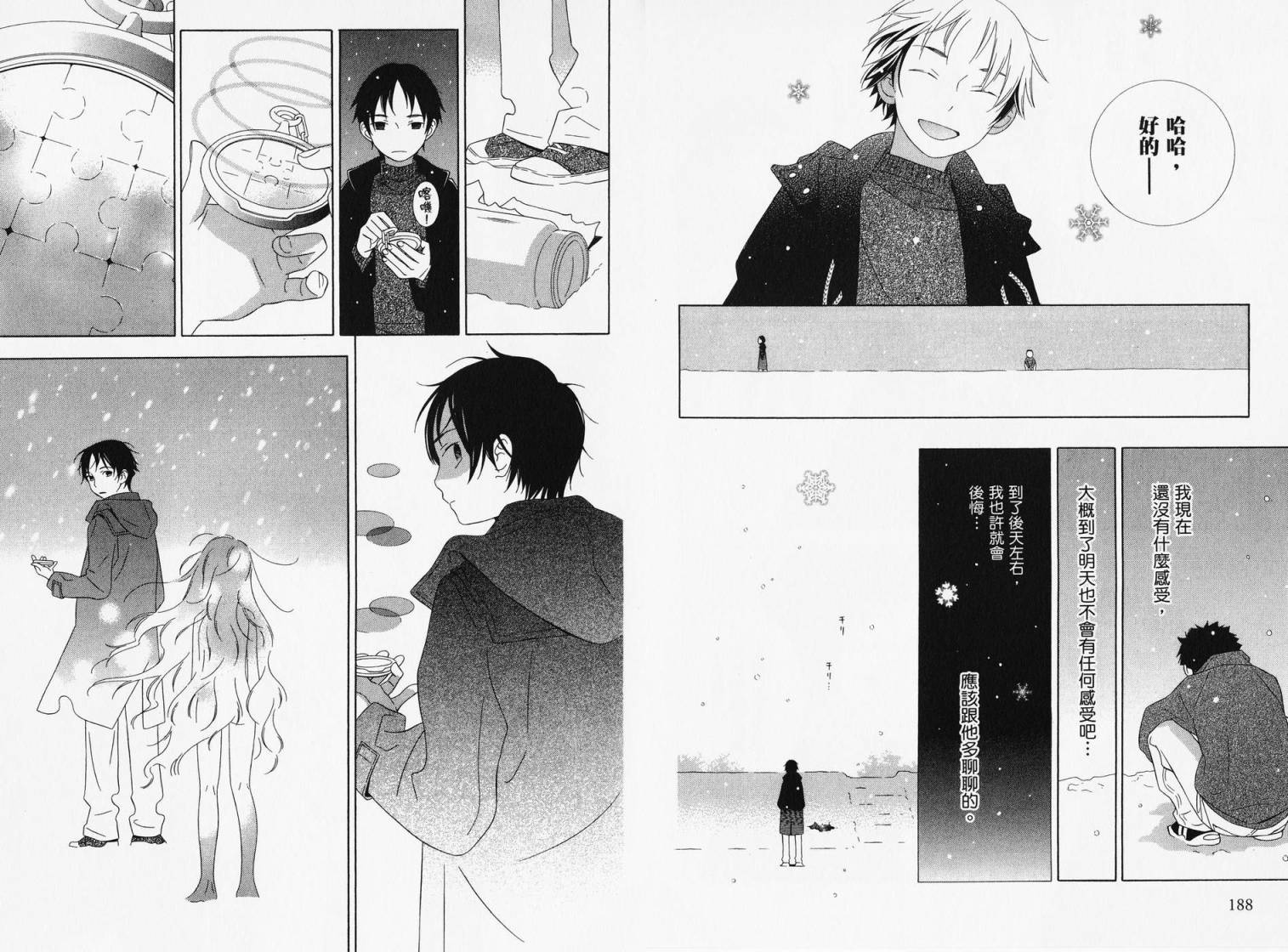 空声韩漫全集-全一卷无删减无遮挡章节图片 
