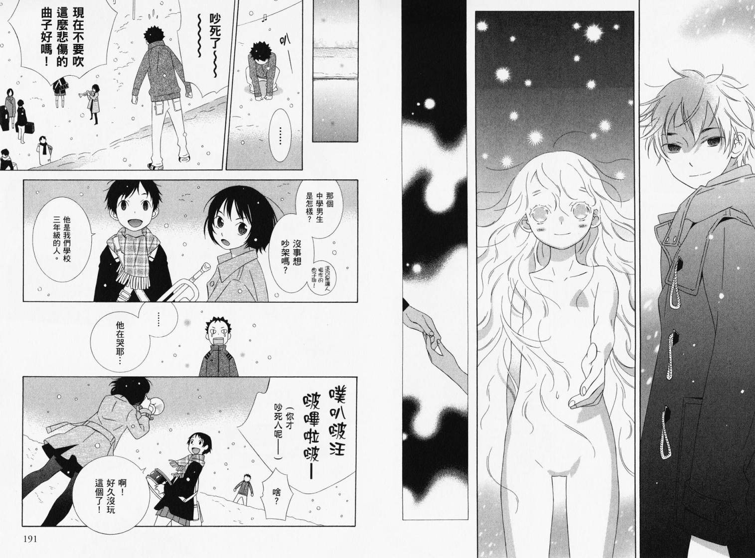 空声韩漫全集-全一卷无删减无遮挡章节图片 