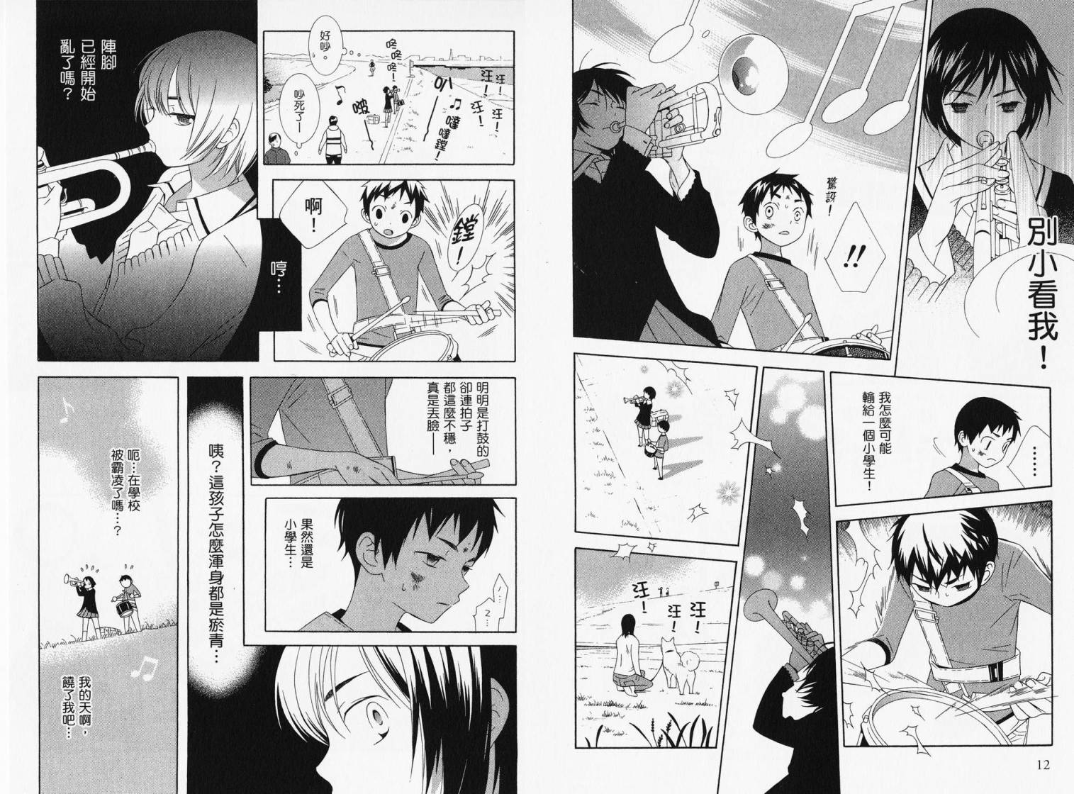 空声韩漫全集-全一卷无删减无遮挡章节图片 