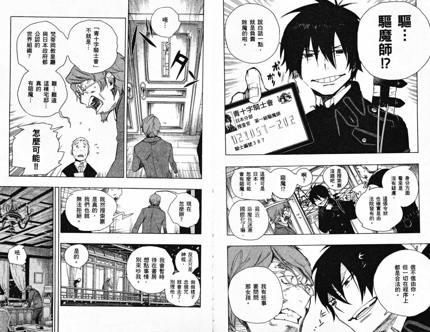 TIME KILLERS加藤和惠短篇集韩漫全集-全一卷无删减无遮挡章节图片 