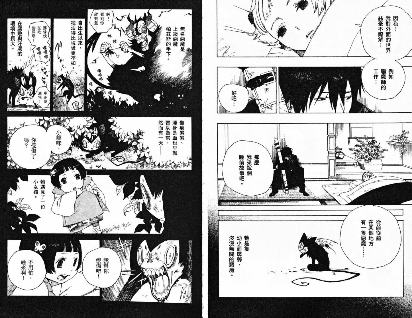 TIME KILLERS加藤和惠短篇集韩漫全集-全一卷无删减无遮挡章节图片 