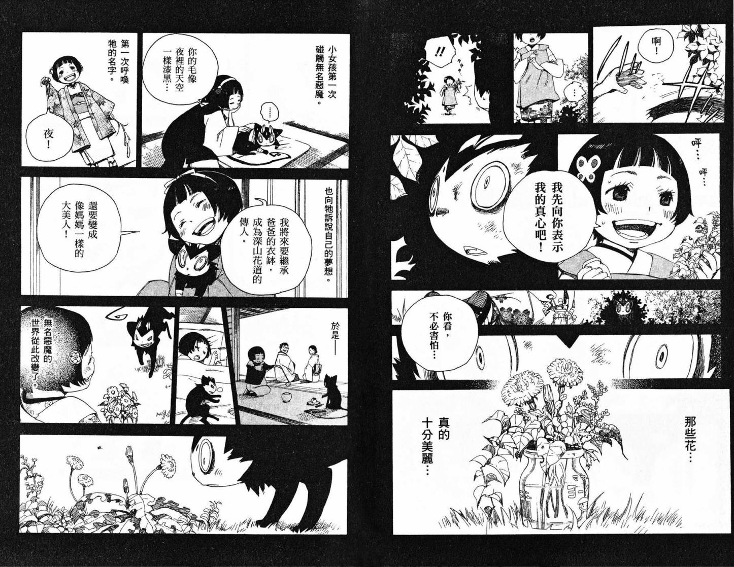TIME KILLERS加藤和惠短篇集韩漫全集-全一卷无删减无遮挡章节图片 