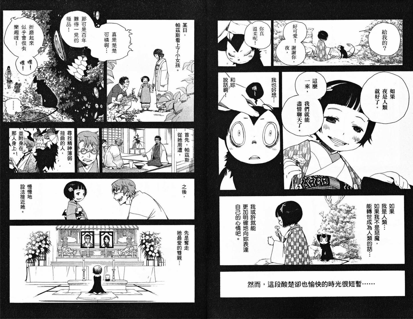TIME KILLERS加藤和惠短篇集韩漫全集-全一卷无删减无遮挡章节图片 