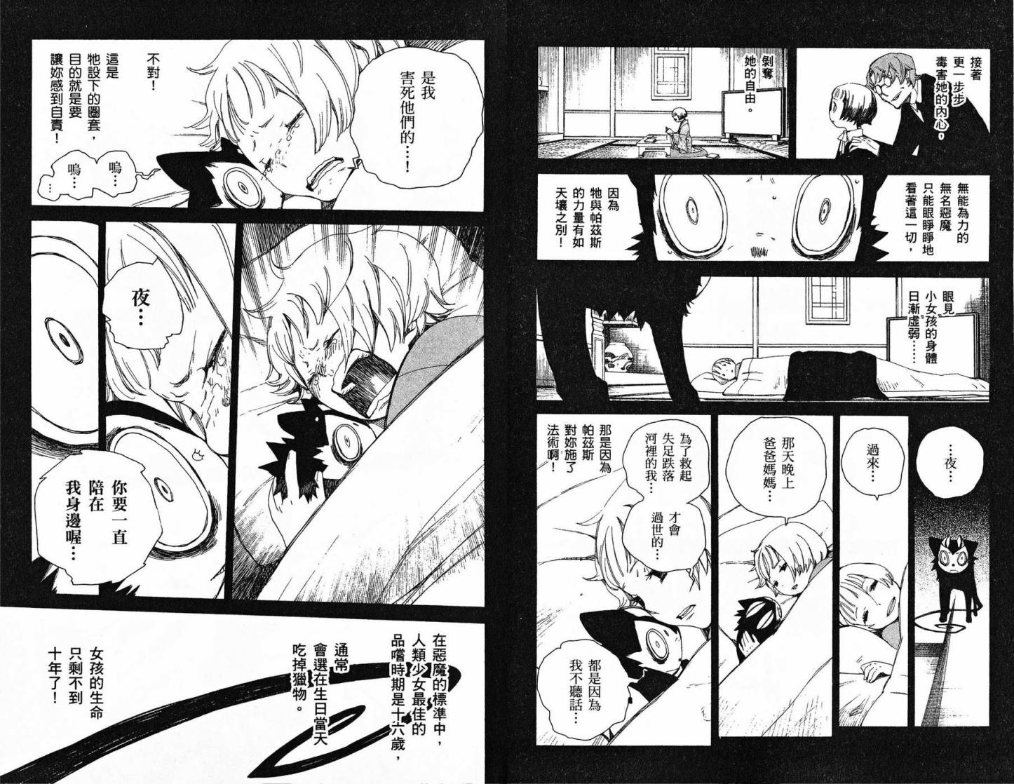 TIME KILLERS加藤和惠短篇集韩漫全集-全一卷无删减无遮挡章节图片 