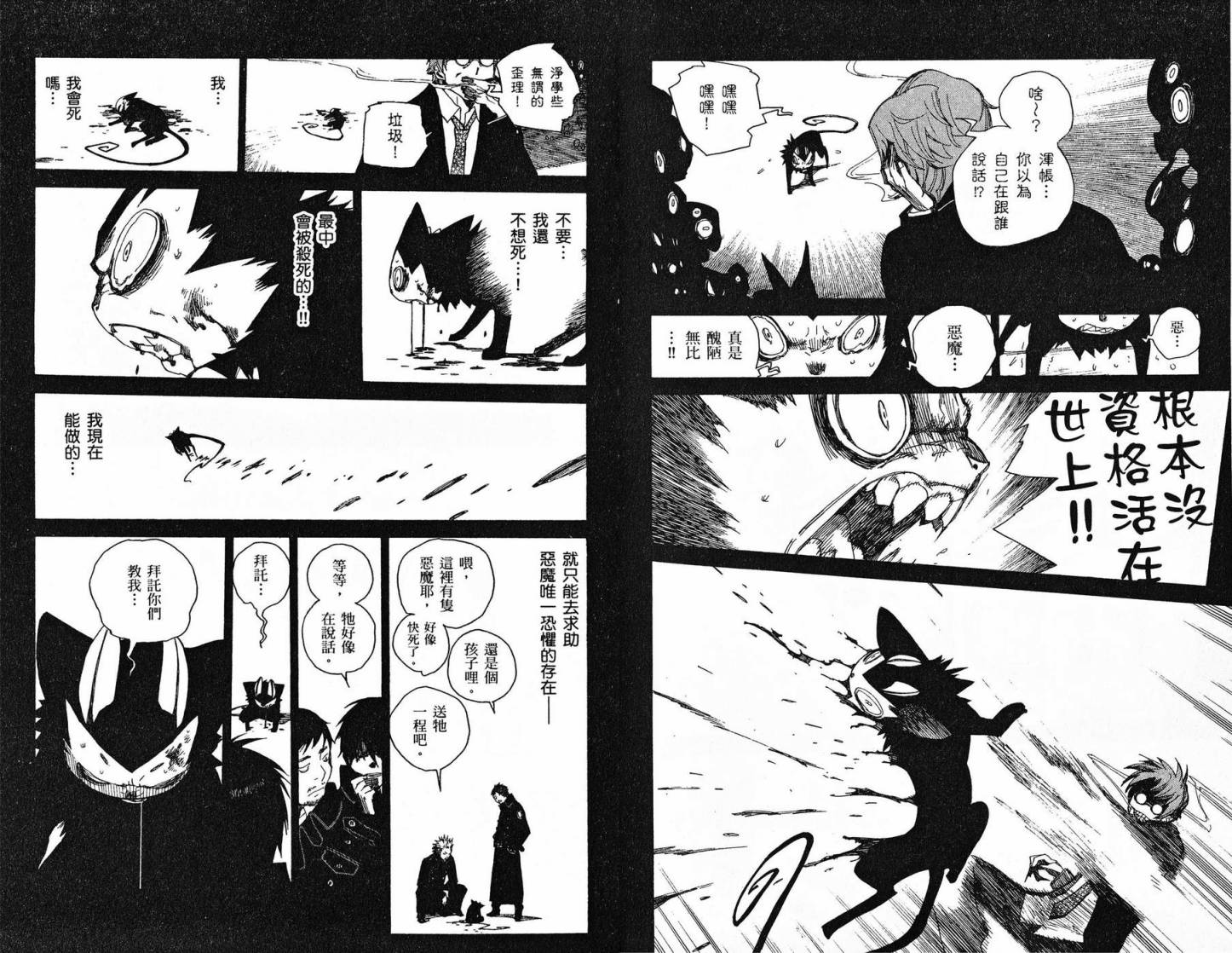 TIME KILLERS加藤和惠短篇集韩漫全集-全一卷无删减无遮挡章节图片 