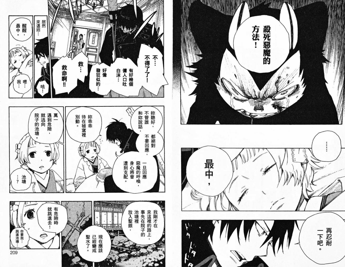 TIME KILLERS加藤和惠短篇集韩漫全集-全一卷无删减无遮挡章节图片 