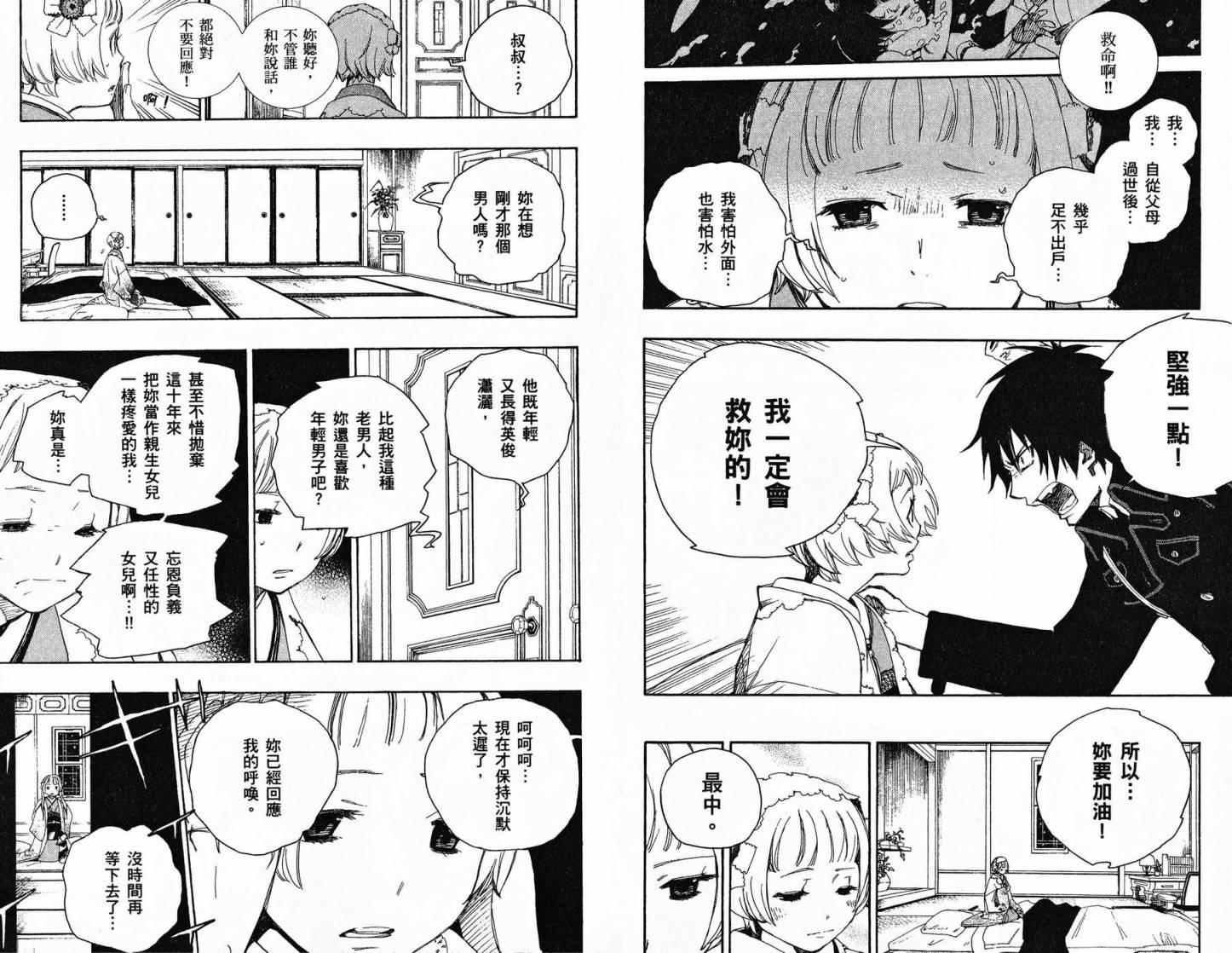 TIME KILLERS加藤和惠短篇集韩漫全集-全一卷无删减无遮挡章节图片 