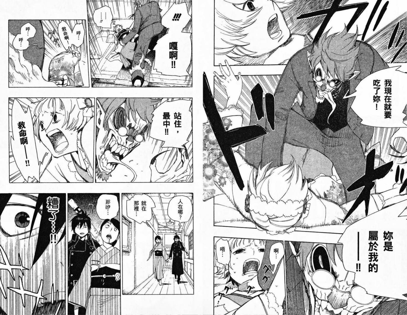 TIME KILLERS加藤和惠短篇集韩漫全集-全一卷无删减无遮挡章节图片 