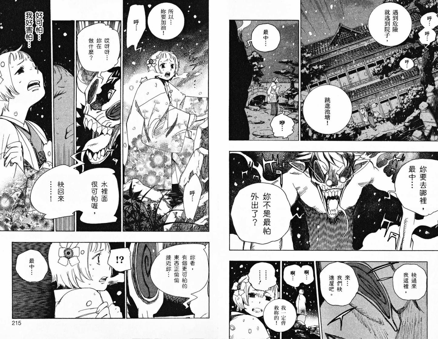TIME KILLERS加藤和惠短篇集韩漫全集-全一卷无删减无遮挡章节图片 