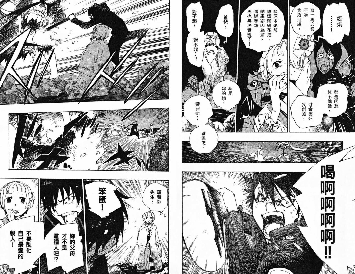 TIME KILLERS加藤和惠短篇集韩漫全集-全一卷无删减无遮挡章节图片 