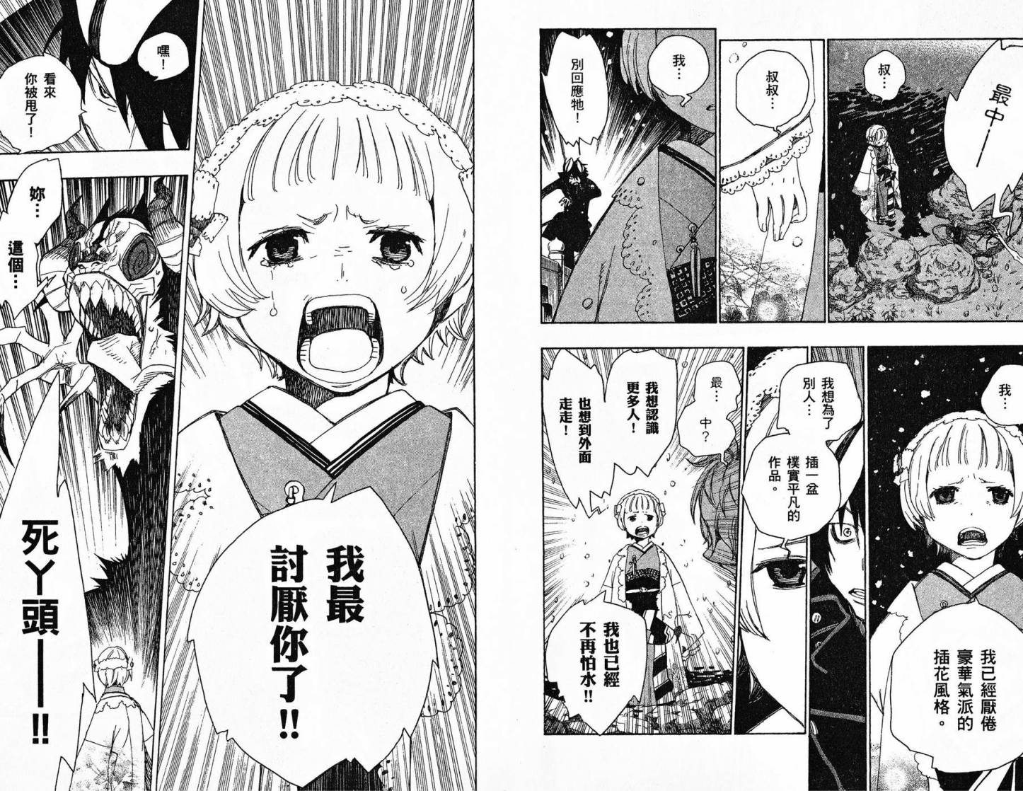 TIME KILLERS加藤和惠短篇集韩漫全集-全一卷无删减无遮挡章节图片 
