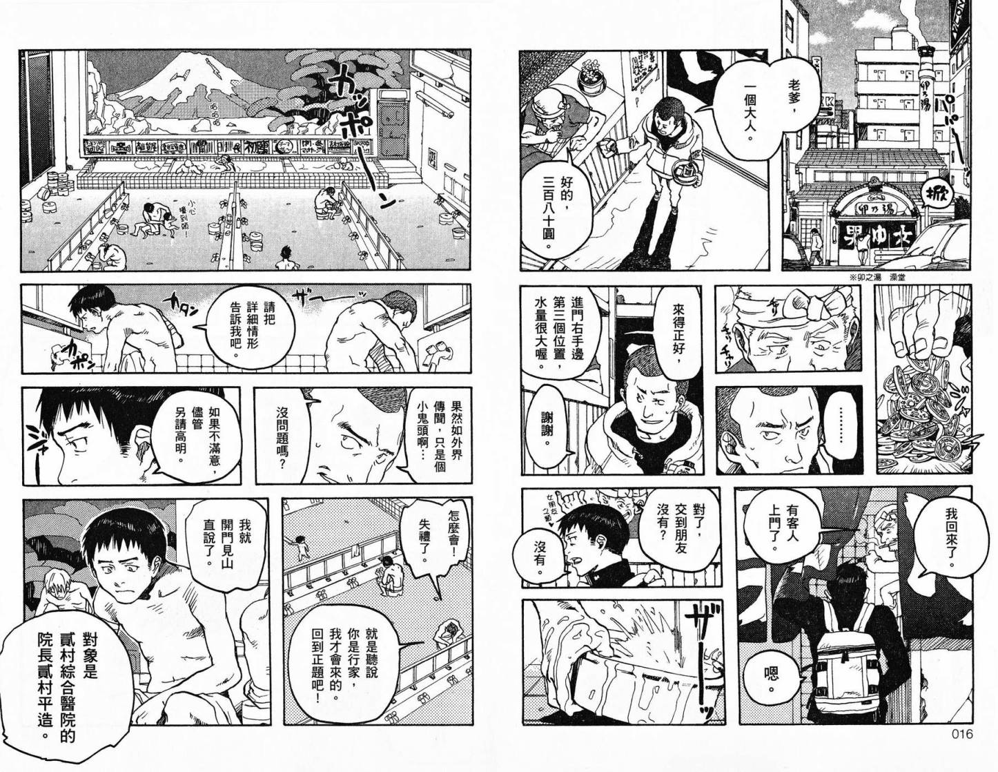 TIME KILLERS加藤和惠短篇集韩漫全集-全一卷无删减无遮挡章节图片 