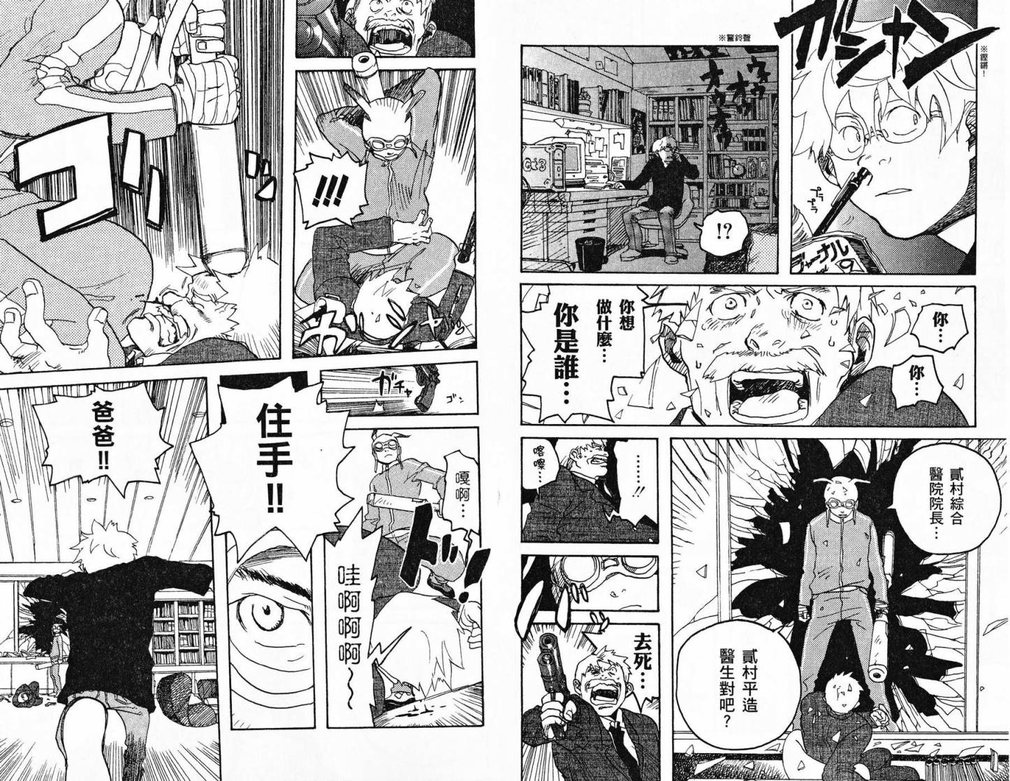 TIME KILLERS加藤和惠短篇集韩漫全集-全一卷无删减无遮挡章节图片 