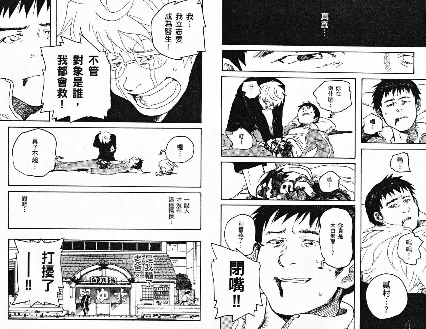 TIME KILLERS加藤和惠短篇集韩漫全集-全一卷无删减无遮挡章节图片 