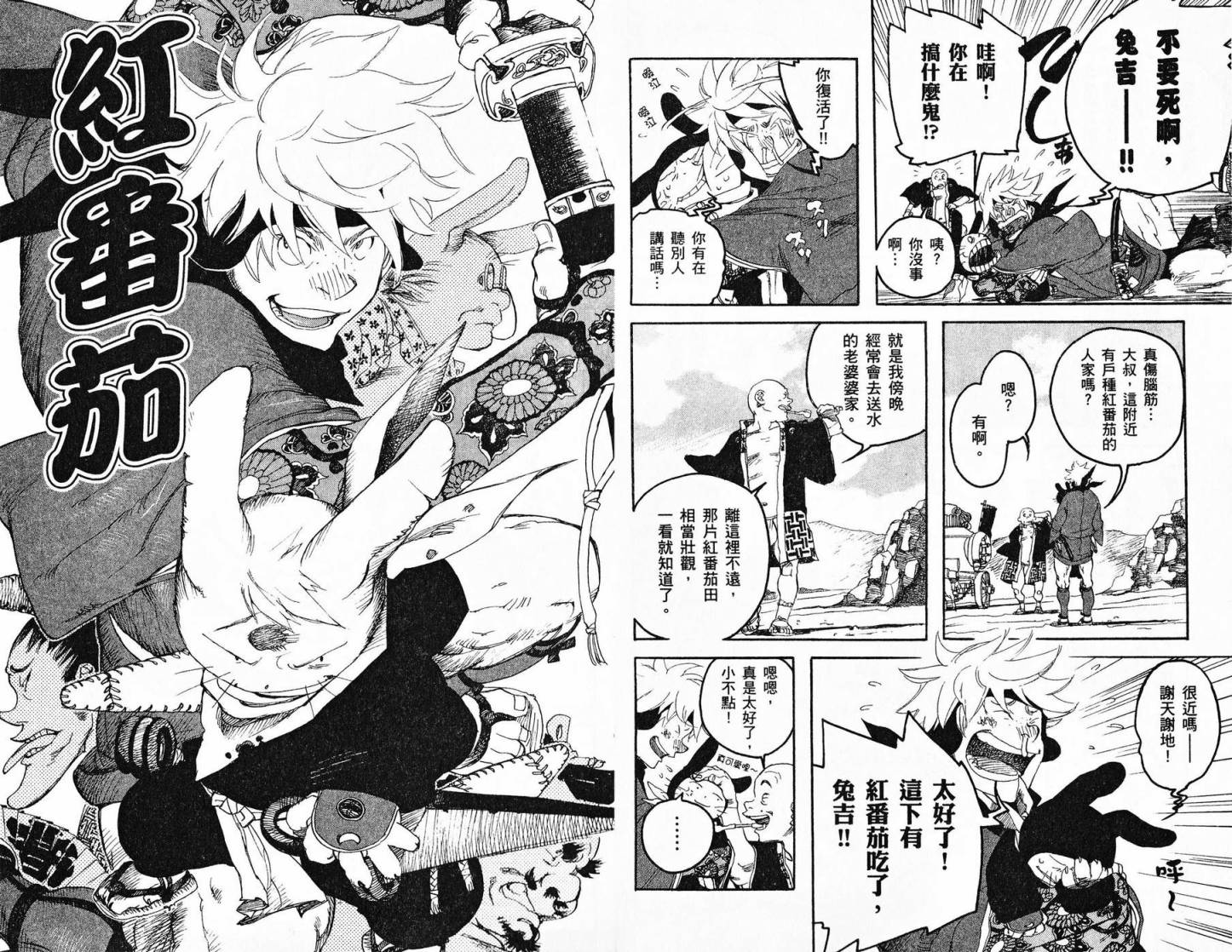 TIME KILLERS加藤和惠短篇集韩漫全集-全一卷无删减无遮挡章节图片 