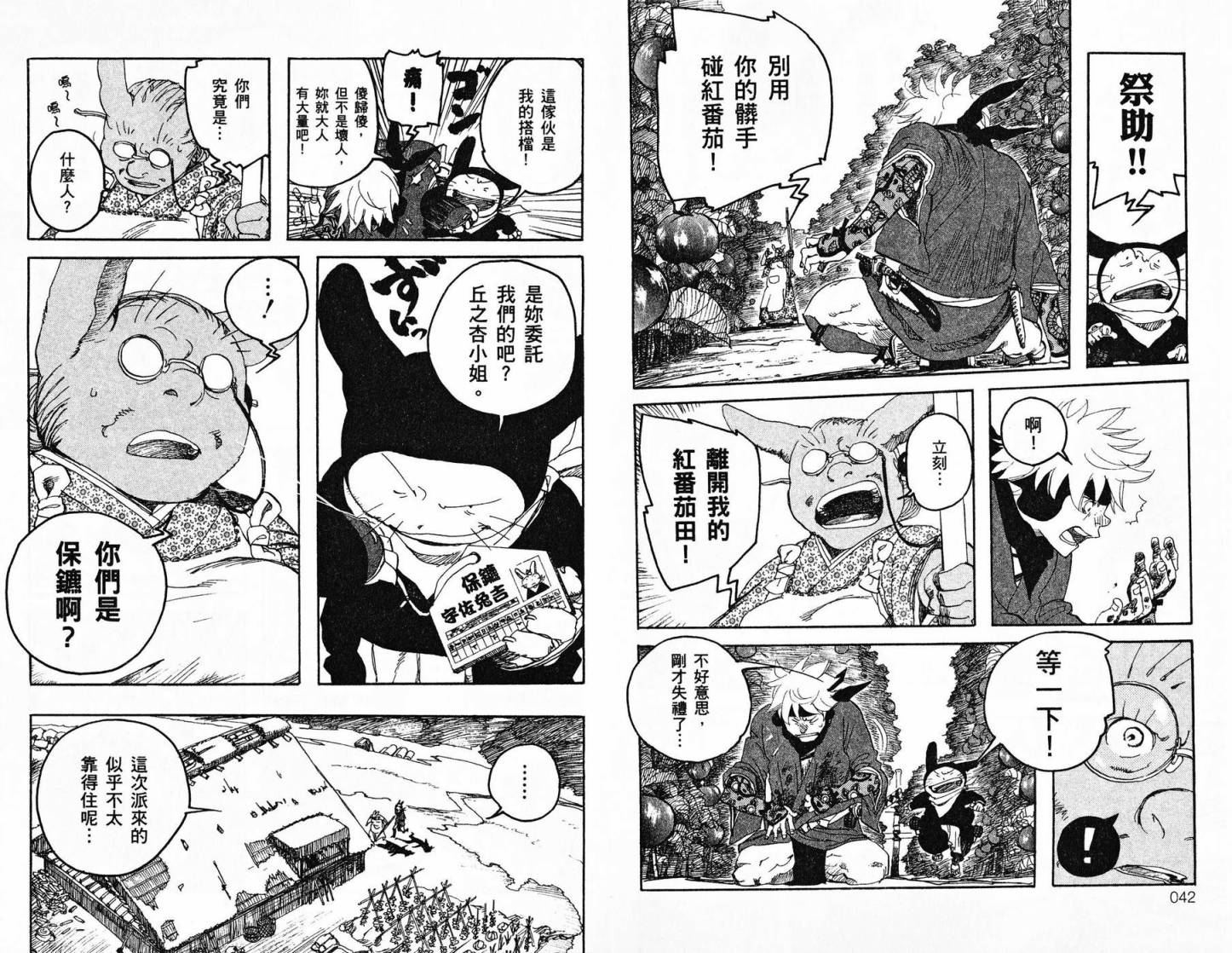 TIME KILLERS加藤和惠短篇集韩漫全集-全一卷无删减无遮挡章节图片 