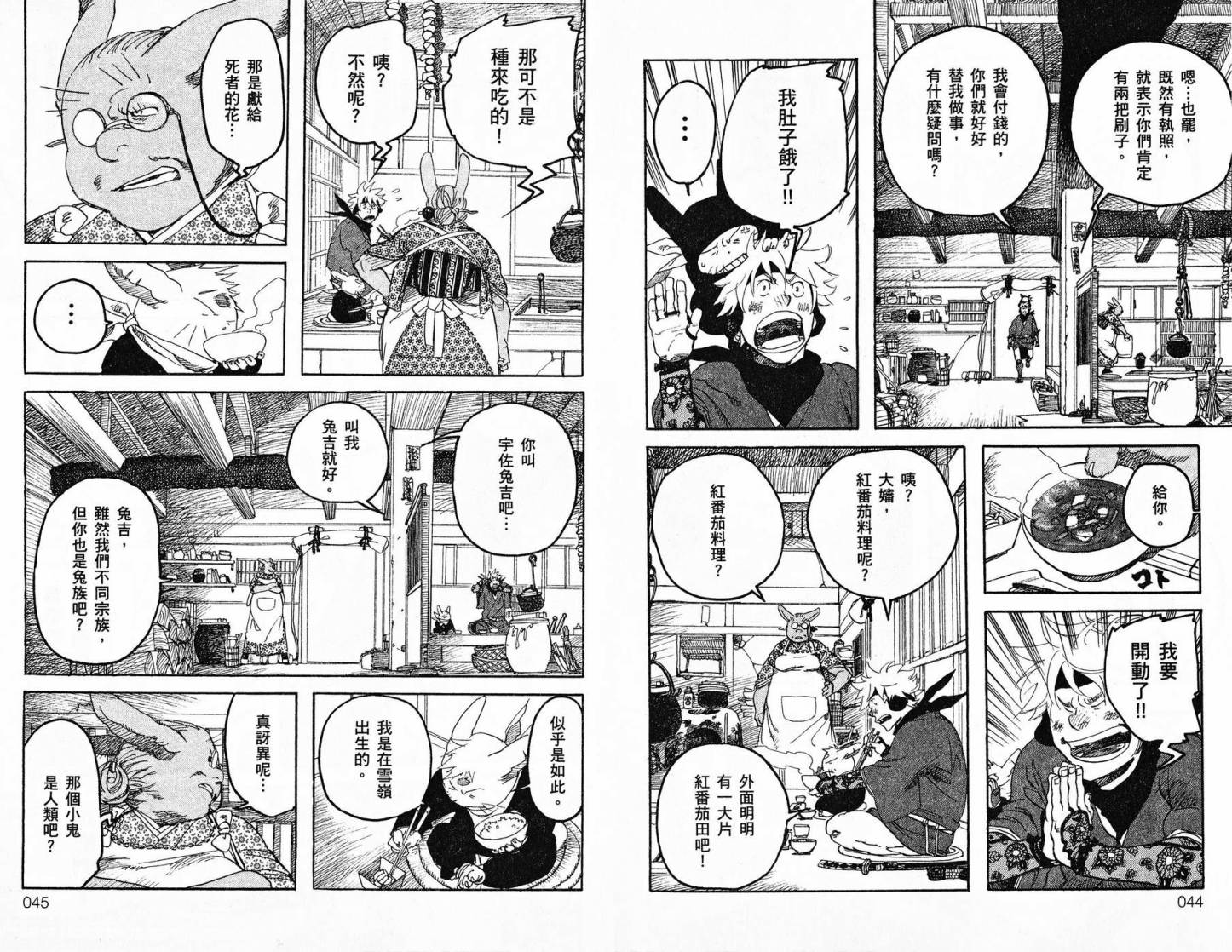 TIME KILLERS加藤和惠短篇集韩漫全集-全一卷无删减无遮挡章节图片 