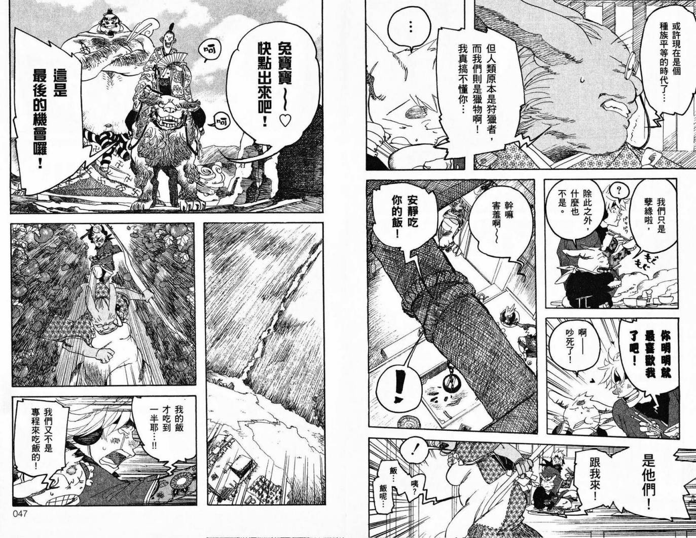 TIME KILLERS加藤和惠短篇集韩漫全集-全一卷无删减无遮挡章节图片 