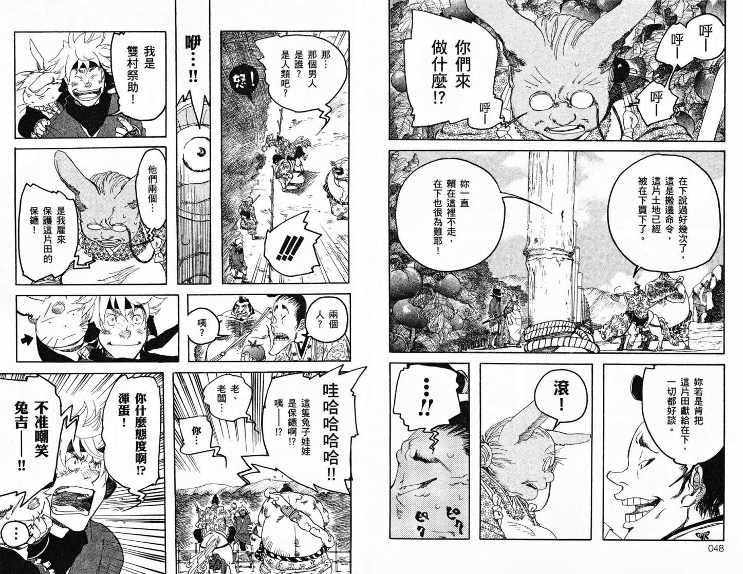 TIME KILLERS加藤和惠短篇集韩漫全集-全一卷无删减无遮挡章节图片 