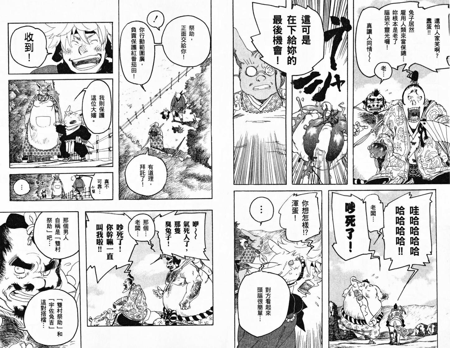 TIME KILLERS加藤和惠短篇集韩漫全集-全一卷无删减无遮挡章节图片 