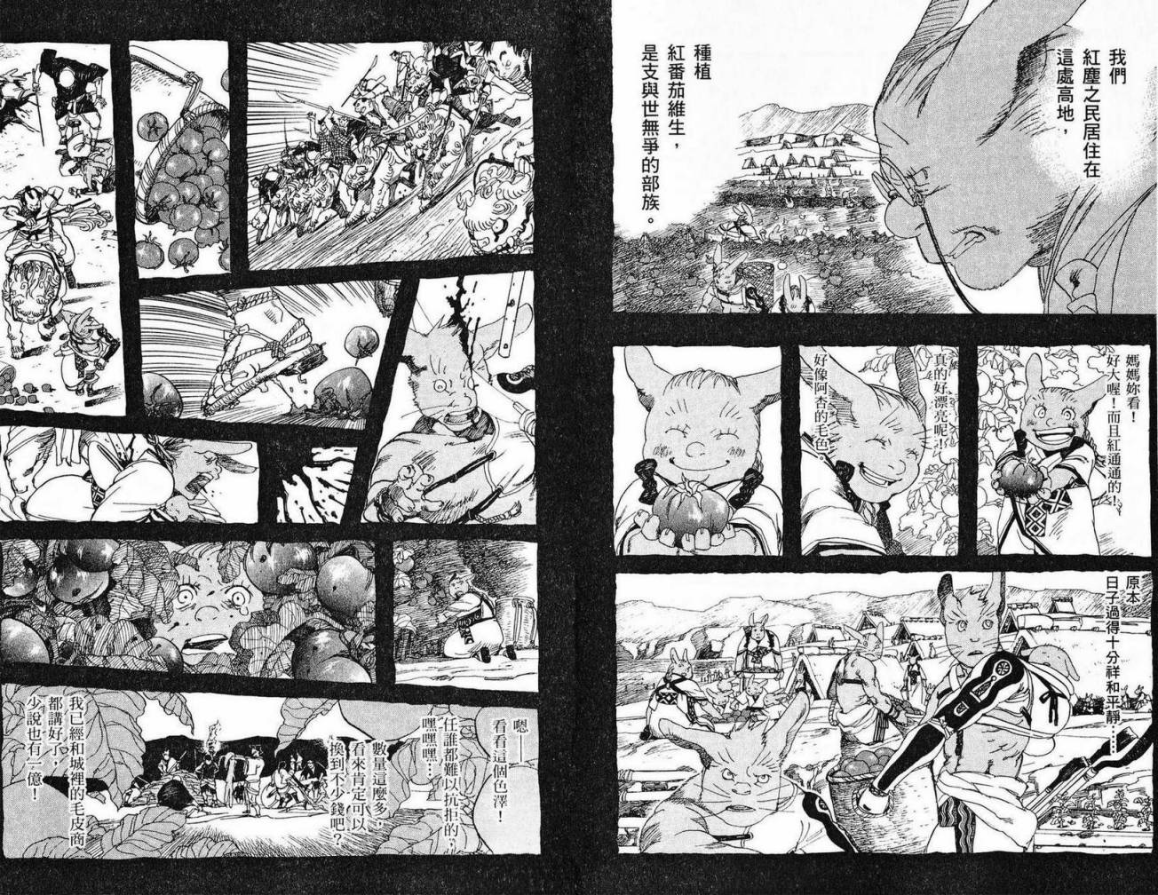 TIME KILLERS加藤和惠短篇集韩漫全集-全一卷无删减无遮挡章节图片 